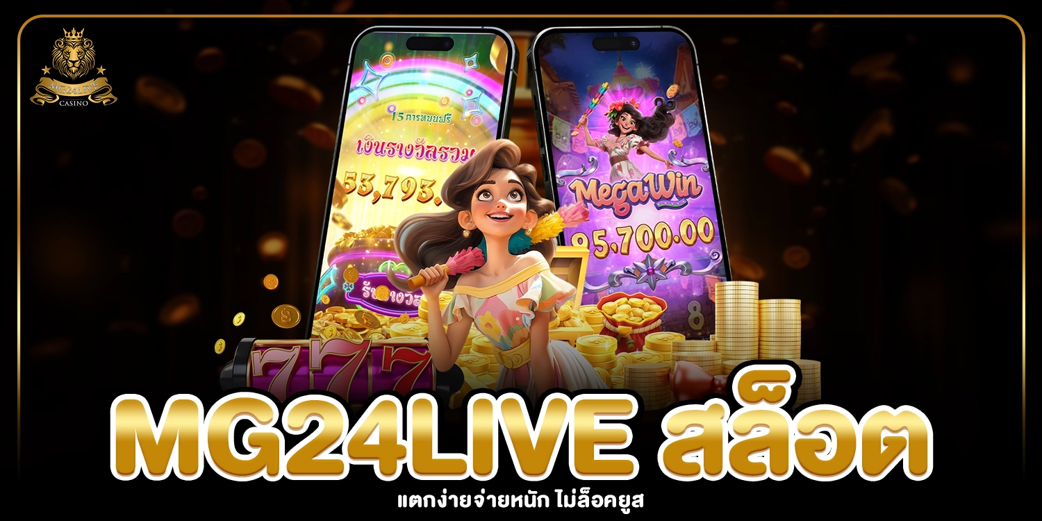 สล็อต mgm24